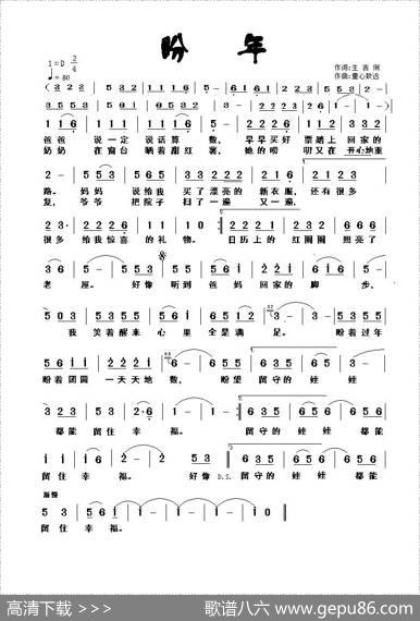盼年 - 生吉俐|童心致远