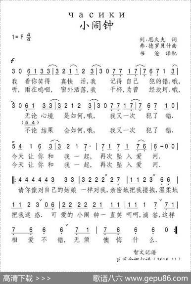 [俄]小闹钟