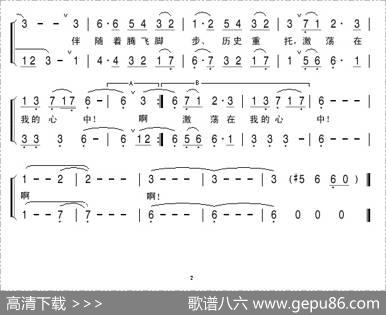 天安门广场抒怀 - 思耀、特明|陶思耀