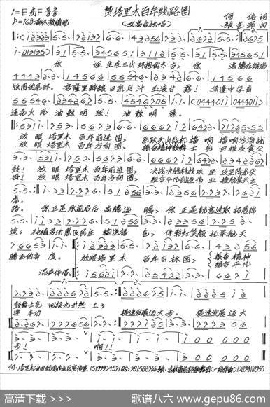 赞塔里木百年线路图 - 何伟|张艺军