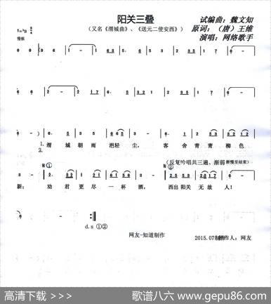阳关三叠（又名：渭城曲、送元二使安西） - [唐]王维|魏文知