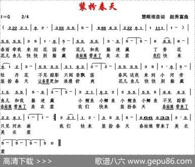 装扮春天 - 慧眼观音|赵秀富