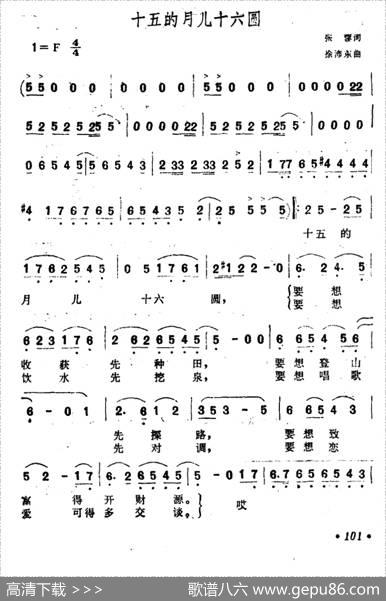 十五的月儿十六圆 - 张藜|徐沛东
