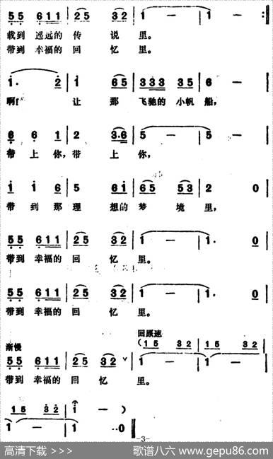 到明月岛去 - 王世民|铁源