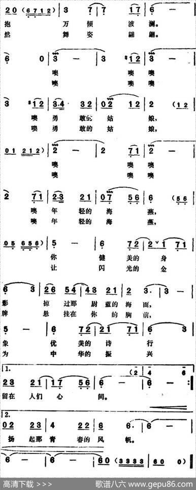 滑水姑娘 - 吴善翎|马登弟