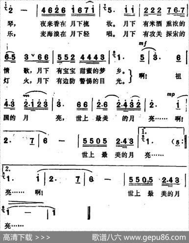 祖国的月亮 - 黄淑子|钊邦