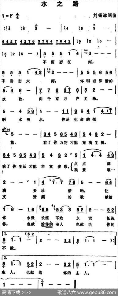 水之路 - 刘锡津|刘锡津