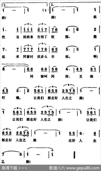 同窗（李幼容词铁源曲） - 李幼容|铁源