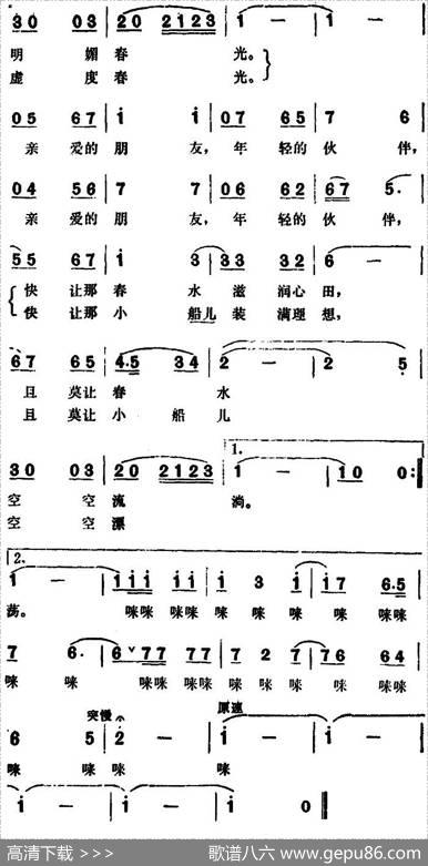 我们来到小河旁 - 孙湘溪|马登第