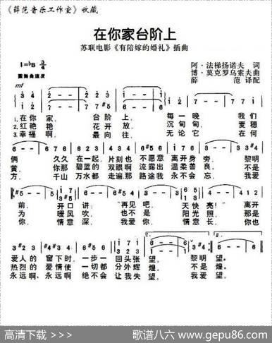 [前苏联]在你家台阶上|薛范译配