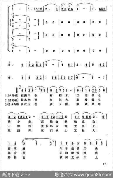 祖国颂（乔羽词刘炽曲） - 乔羽|刘炽