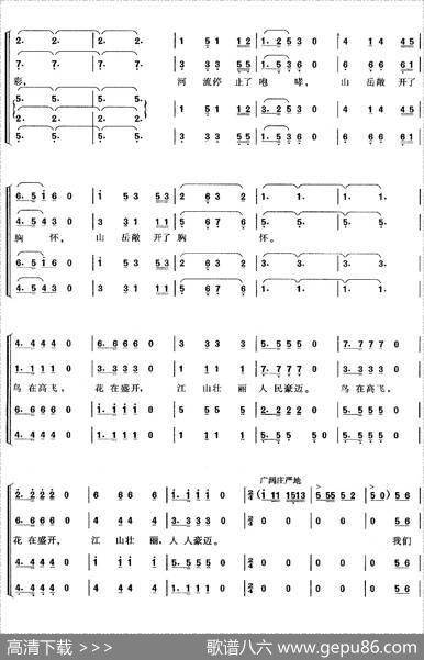 祖国颂（乔羽词刘炽曲） - 乔羽|刘炽