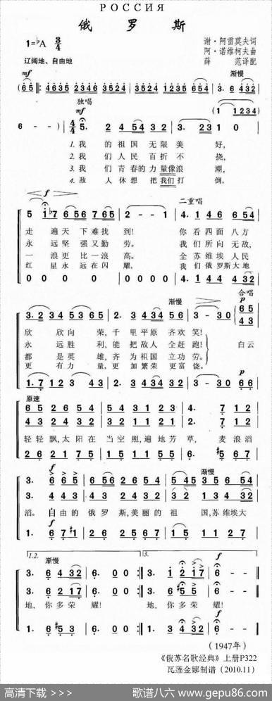 [俄]俄罗斯