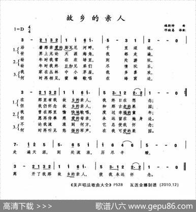 [美]故乡的亲人