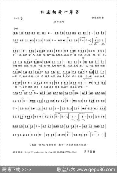 相亲相爱一辈子（徐誉滕词曲） - 徐誉滕|徐誉滕