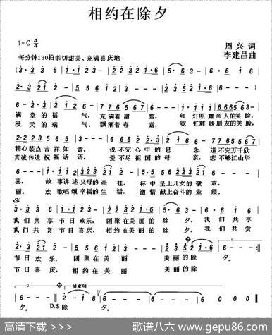 相约在除夕 - 周兴|李建昌