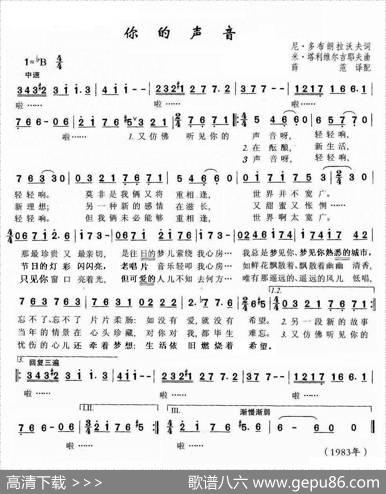 你的声音（俄）