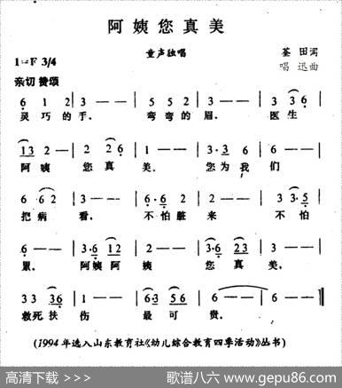 阿姨您真美 - 荃田|唱迅