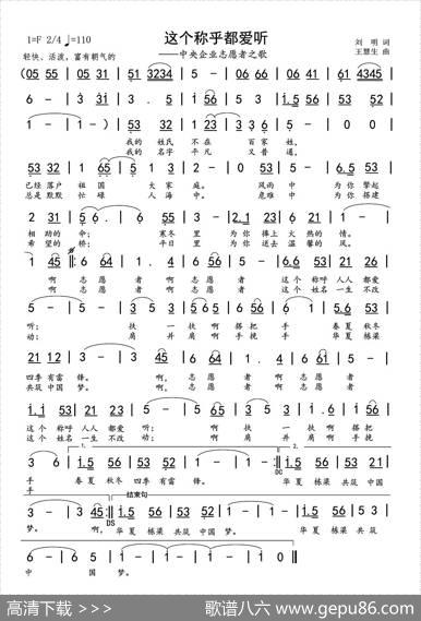 这个称呼都爱听 - 刘明|王慧生