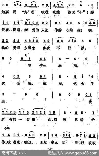[德]农村姑娘（选自清唱剧《四季》） - G·V·斯维顿作词、周枫、廖乃雄译配|海顿