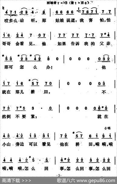[德]农村姑娘（选自清唱剧《四季》） - G·V·斯维顿作词、周枫、廖乃雄译配|海顿