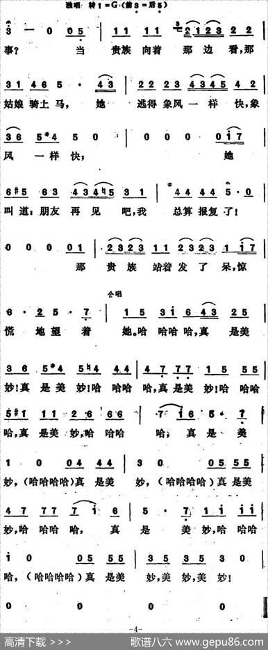 [德]农村姑娘（选自清唱剧《四季》） - G·V·斯维顿作词、周枫、廖乃雄译配|海顿