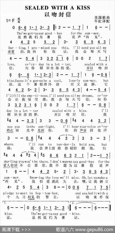 以吻封信（美）