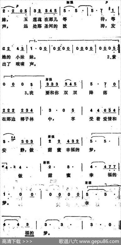 [德]乘着歌声的翅膀 - 海涅作词、廖晓帆译配|门德尔松