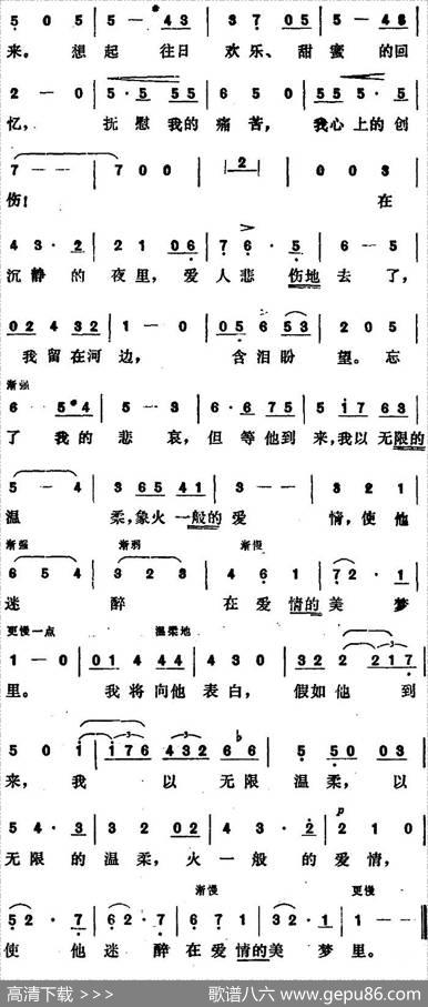 [法]春天来到了人间（选自歌剧《桑松与达莉拉》） - F.勒迈尔作词、金和久译配|圣·桑