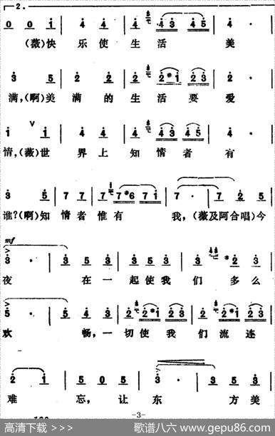 [意]饮酒歌（选自歌剧《茶花女》） - 苗林、刘诗嵘译配|威尔第
