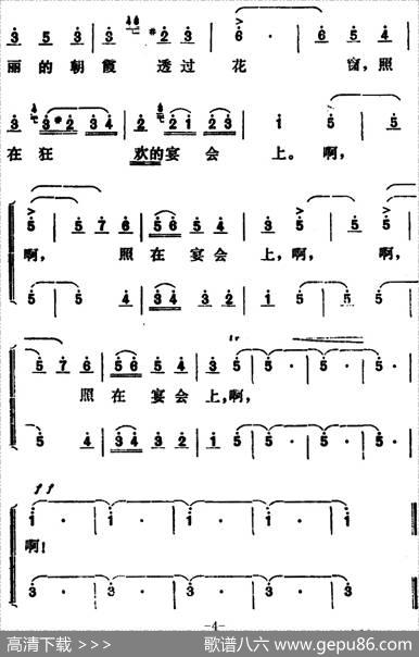 [意]饮酒歌（选自歌剧《茶花女》） - 苗林、刘诗嵘译配|威尔第