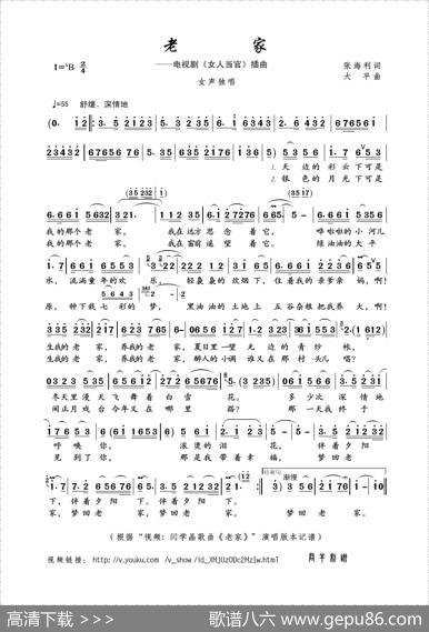 老家（张海利词大平曲） - 张海利|大平