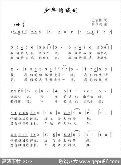 少年的我们 - 王培林|蔡体润