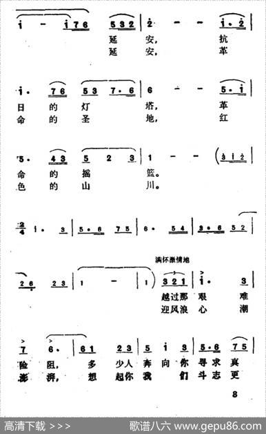 延安赞 - 高峻|林里
