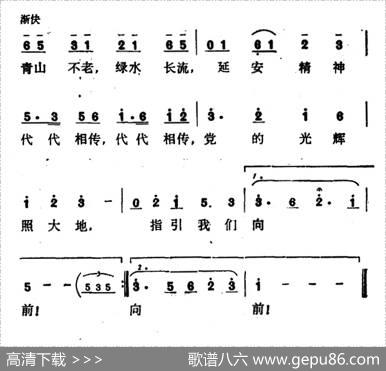 延安赞 - 高峻|林里