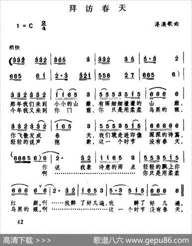 拜访春天