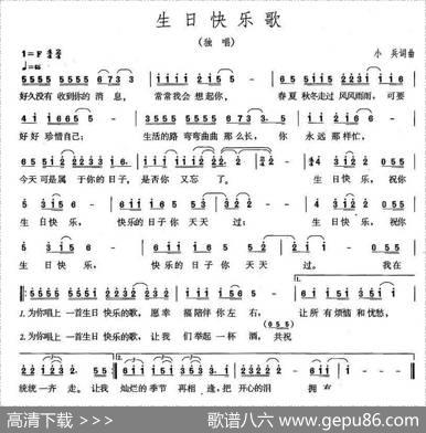 生日快乐歌 - 小兵|小兵