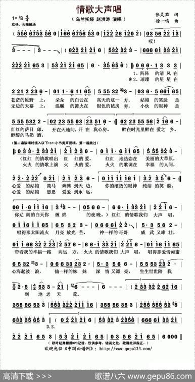 情歌大声唱 - 张灵茹|徐一鸣