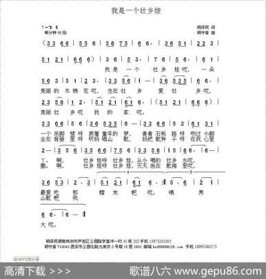 我是一个壮乡娃 - 胡泽民|胡守奋