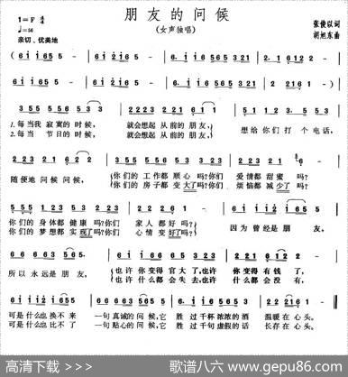朋友的问候 - 张俊以|胡旭东