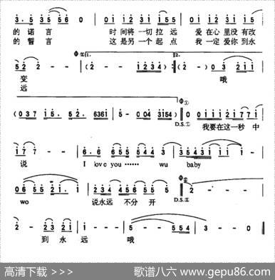 永远的第一天 - 王力宏|易家扬