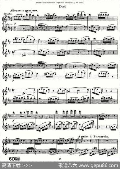柯勒练习曲作品93号（二）