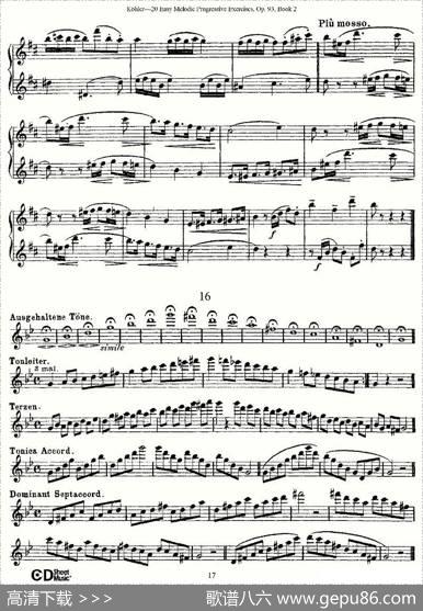 柯勒练习曲作品93号（二）