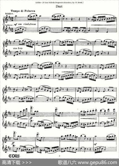 柯勒练习曲作品93号（二）