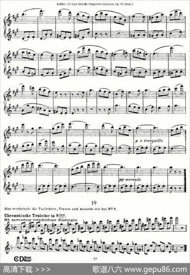 柯勒练习曲作品93号（二）