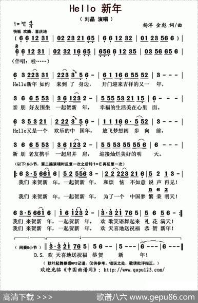 Hello新年 - 杨洋金彪|杨洋金彪