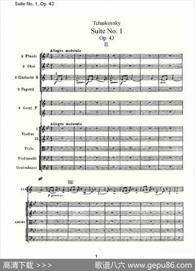 SuiteNo.1,Op.43第一套曲,Op.43第二乐章