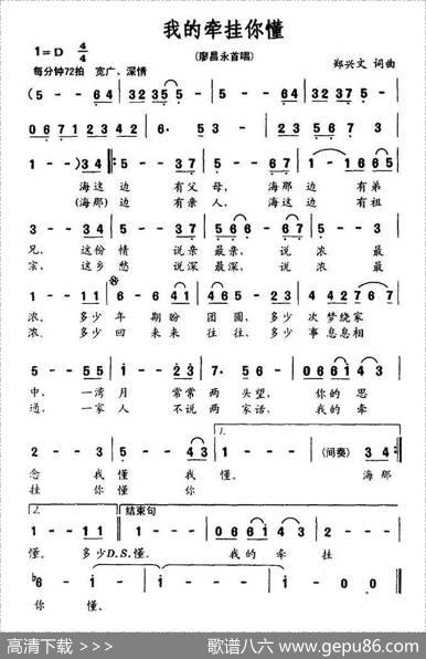 我的牵挂你懂 - 郑兴文|郑兴文