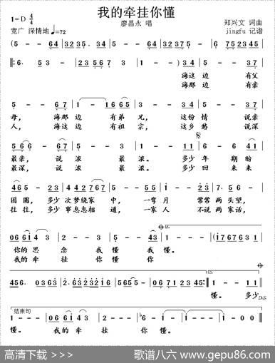我的牵挂你懂 - 郑兴文|郑兴文