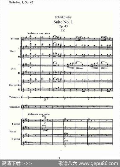 SuiteNo.1,Op.43第一套曲,Op.43第四乐章